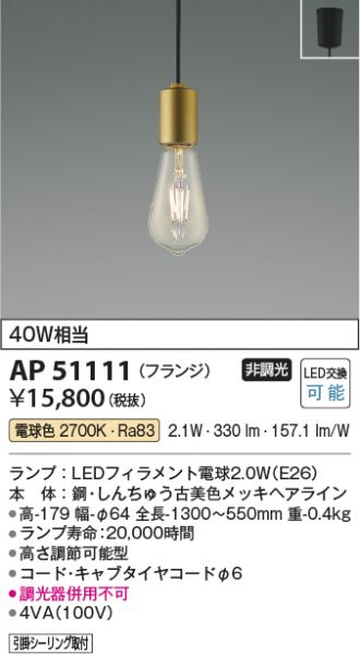 AP51111