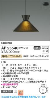 AP55540