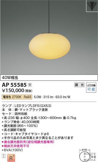 AP55585