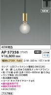 AP57358