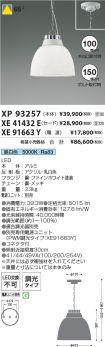 XP93257-X...
