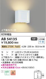 LED)激安 電設資材販売 ネットバイ ～商品一覧 321ページ目