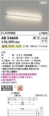 KOIZUMI(コイズミ照明) ブラケット激安 電設資材販売 ネットバイ