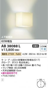 AB38088L