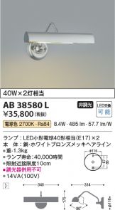 AB38580L
