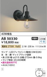 AB50330