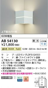 AB54130