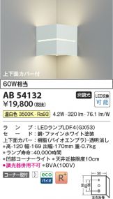 AB54132