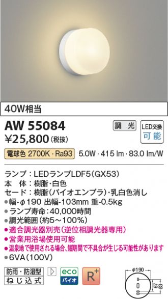 AW55084