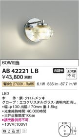 AB42221LB