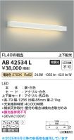 AB42534L