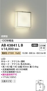 AB43841LB