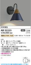AB52223