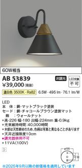 AB53839