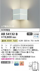 AB54132B
