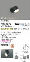 AB54970