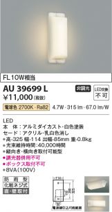 AU39699L
