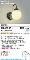 AU40250L