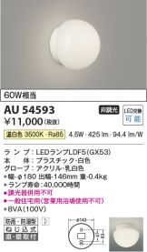 AU54593
