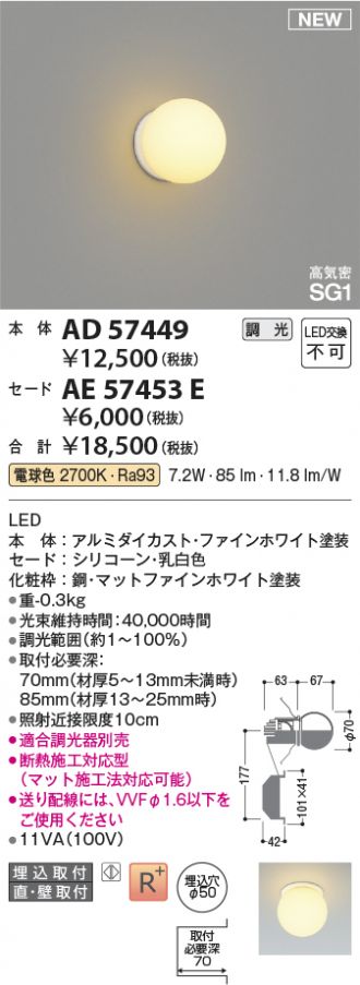 AD57449-AE57453E