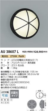 AU38607L