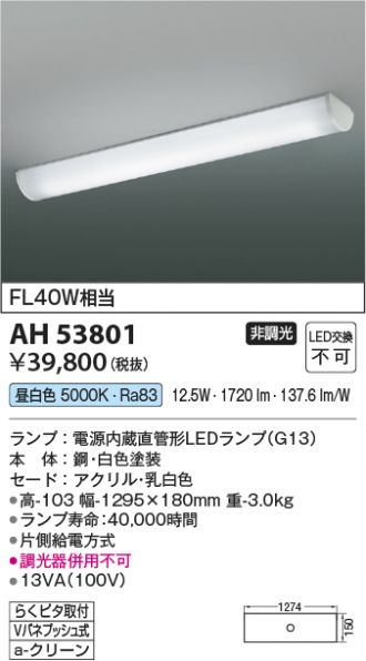 AH53801