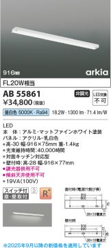 AB55861