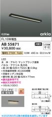 AB55871