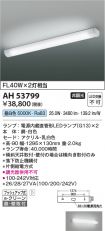 AH53799