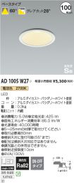 AD1005W27