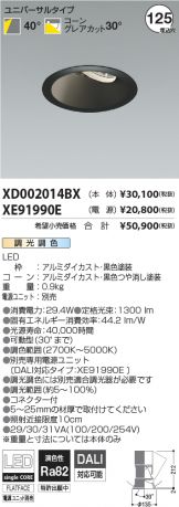 XD002014BX-XE91990E