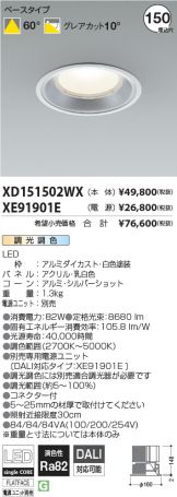 XD151502WX-XE91901E