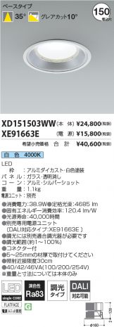 XD151503WW-XE91663E