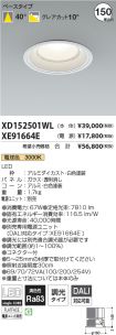 XD152501W...