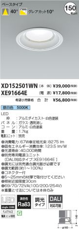 XD152501WN-XE91664E