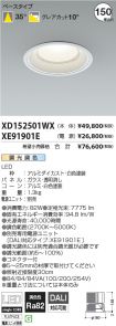 XD152501W...