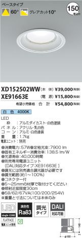 XD152502WW-XE91663E