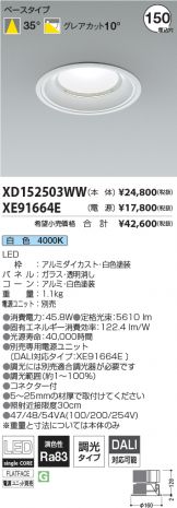 XD152503WW-XE91664E