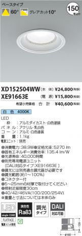 XD152504WW-XE91663E