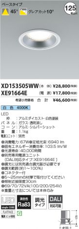 XD153505WW-XE91664E