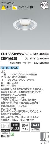 XD155509WW-XE91663E