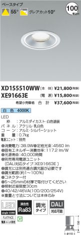 XD155510WW-XE91663E