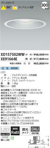 XD157502WW-XE91664E