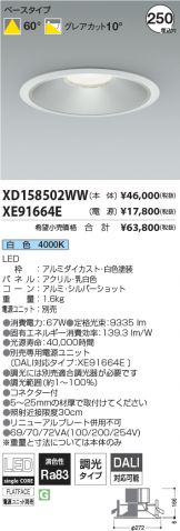 XD158502WW-XE91664E