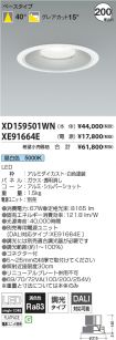 XD159501W...