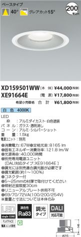 XD159501WW-XE91664E