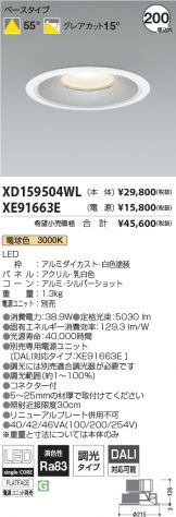 XD159504WL-XE91663E