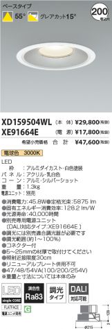 XD159504WL-XE91664E