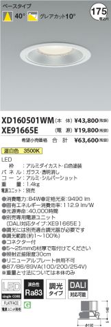 XD160501WM-XE91665E