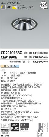 XD201013BX-XE91990E